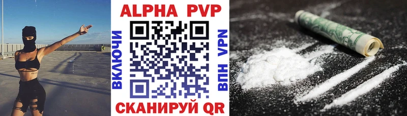 A-PVP СК КРИС  закладки  Давлеканово 